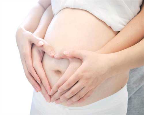 湖南代孕服务：河北省获批开展第三代试管婴儿