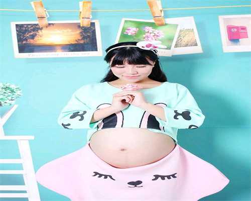 专家提示：怀代孕重在保健_在中国十六岁可以生
