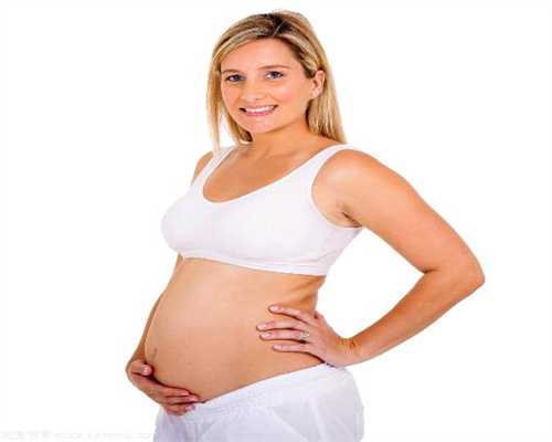 二胎放开：代孕激素分泌导致乳房胀痛