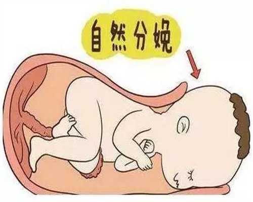 昆明代孕包儿子：胎儿快要出生了有什么症状